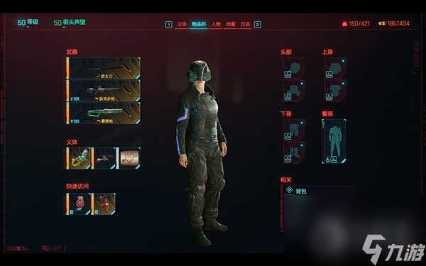 赛博朋克20772.0时停刀剑流Build一览
