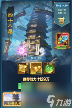 凡人神将传