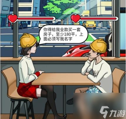 疯狂爆梗王打败极品前女友怎么过-极品相亲通关攻略