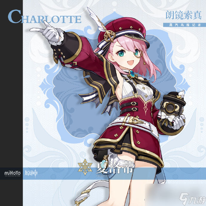 《原神》4.2卡池公布 水神芙宁娜还有夏洛蒂