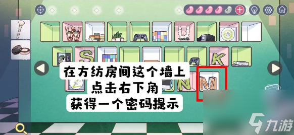 房间的秘密3女团回归夜吉他下面的箱子密码解谜 具体介绍