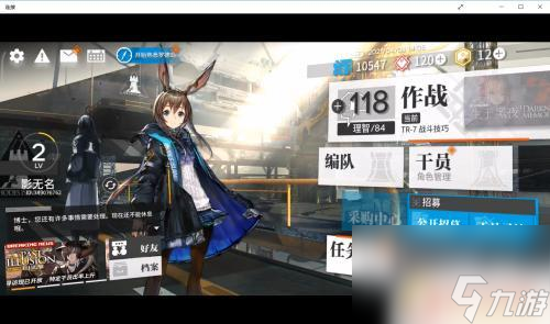 明日方舟更换助理左下角 明日方舟中如何更换助理角色