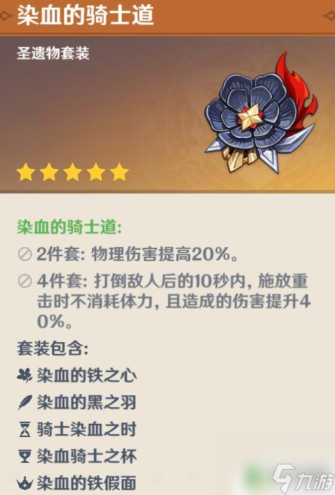 原神的雷泽带什么圣遗物 原神雷泽最佳圣遗物选择