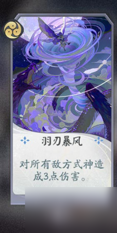 阴阳师百闻牌大天狗卡牌图鉴(阴阳师百闻牌觉醒大天狗图片)
