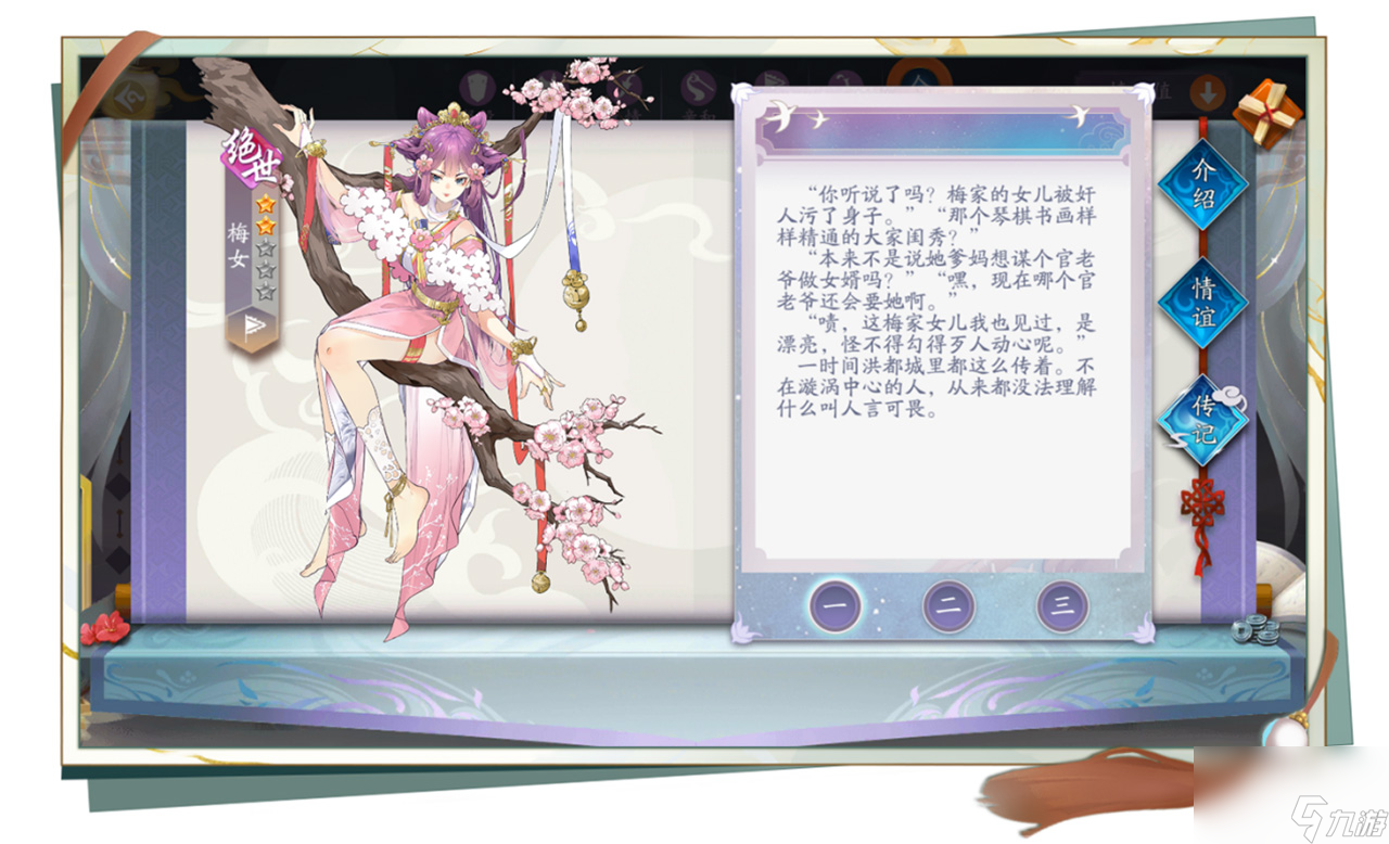 万物有灵皆入人心！聊斋搜灵录不删档测试今日开启