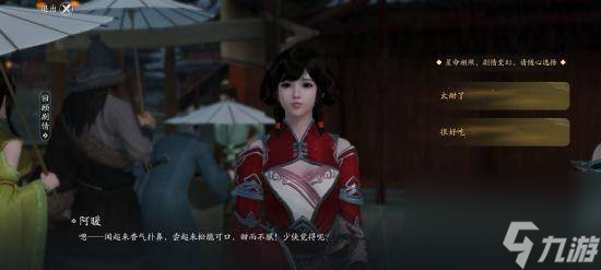 天涯明月刀手游浪子乡情怎么做 天涯明月刀手游浪子乡情奇遇完成攻略