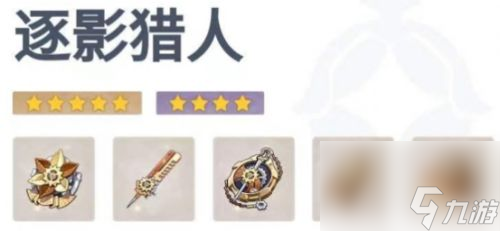 《原神》那维莱特圣遗物怎么搭配 那维莱特圣遗物词条怎么选
