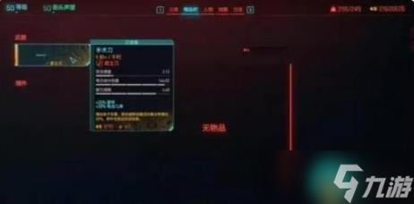 赛博朋克20772.0版本刀剑流怎么玩