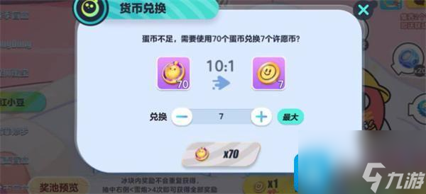 蛋仔派对红小豆皮肤兑换码是什么皮肤兑换码红小豆永久2023？
