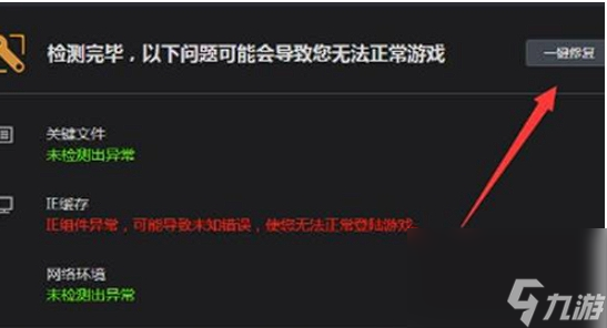 cf登录信息错误的解决方法
