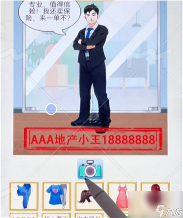 开心来找茬拍照姿势怎么过