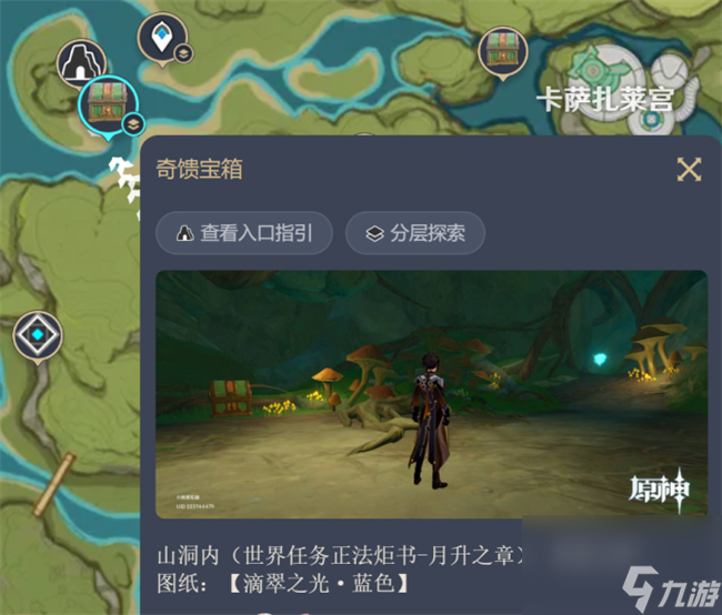 《原神》尘歌壶水畔的宁静时光图纸一览