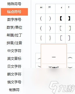 csgo指令中的横线输入方法