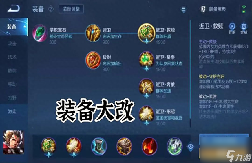 2023王者荣耀s33赛季改动一览（s33赛季更新内容解析）