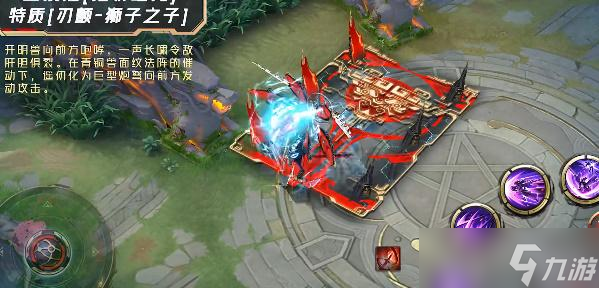 决战平安京鬼切臻华皮肤展示