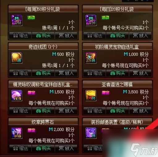 《dnf》装扮转移方法介绍