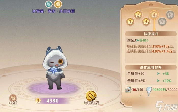 <a id='link_pop' class='keyword-tag' href='https://www.9game.cn/senzhiguodu/'>森之国度</a>冰雪喵强度如何-冰雪喵强度介绍