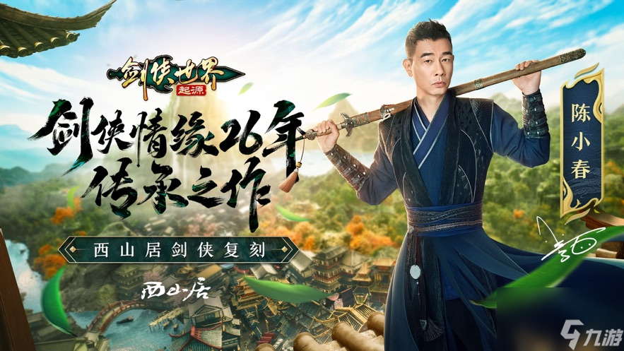 剑侠世界起源怎么快速提升战力 剑侠世界起源快速提升战力攻略