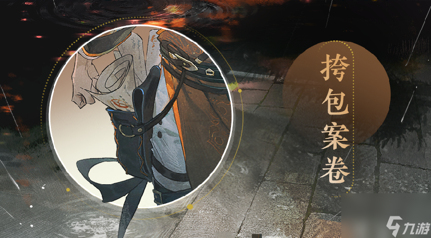 《忘川风华录》手游全新天品名士狄仁杰曝光