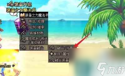 《dnf》巴卡尔武器融合方法