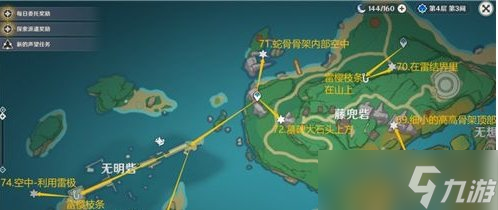 《原神》雷神瞳全收集攻略 稻妻雷神瞳位置分布圖
