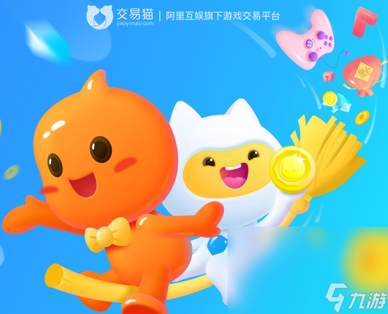 和平精英买号哪个平台好 好用的和平精英买号平台分享截图