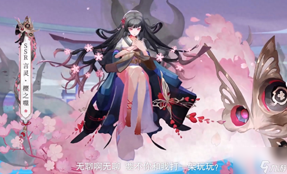 阴阳师言灵花合战主题皮肤介绍-SSR言灵樱之噬皮肤赏析