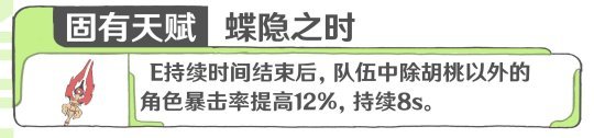 胡桃养成攻略分享，机制以及就业全解析