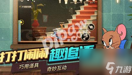猫和老鼠手游闪退怎么办玩到一半卡了