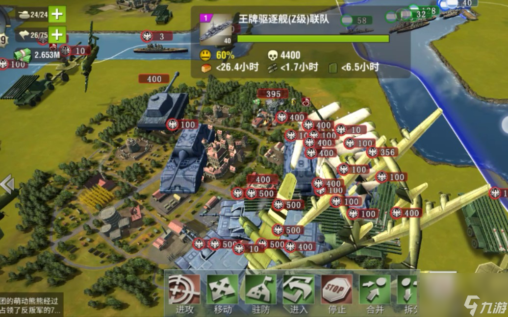 二战风云2军事区怎么打热游问答