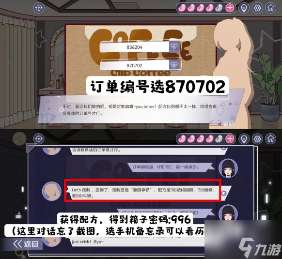 房间的秘密3女团回归夜化妆包密码解谜 具体介绍