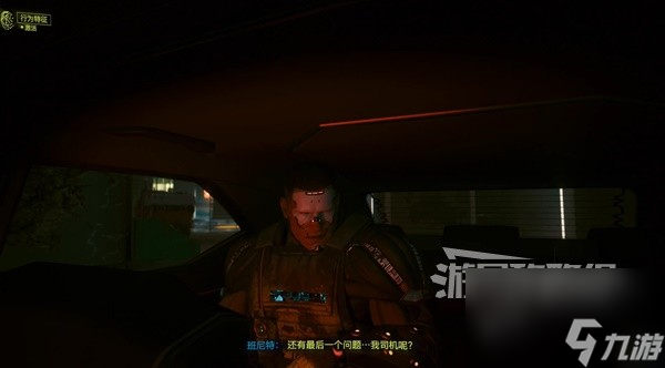 《赛博朋克2077往日之影》图文攻略 支线及可选任务攻略