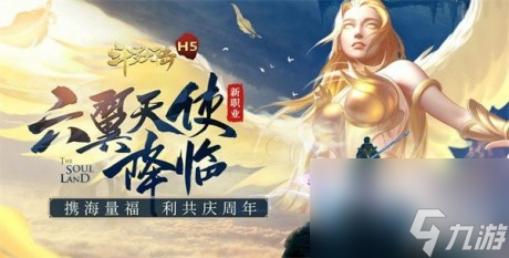 斗罗大陆h5暑期大冒险活动攻略斗罗大陆h5暑假活动介绍