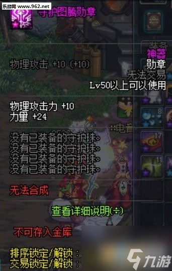 u200bDNF公会粉色勋章属性大全如何获得公会粉勋章