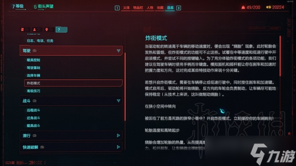 《赛博朋克2077》新版最高难度开荒体验分享