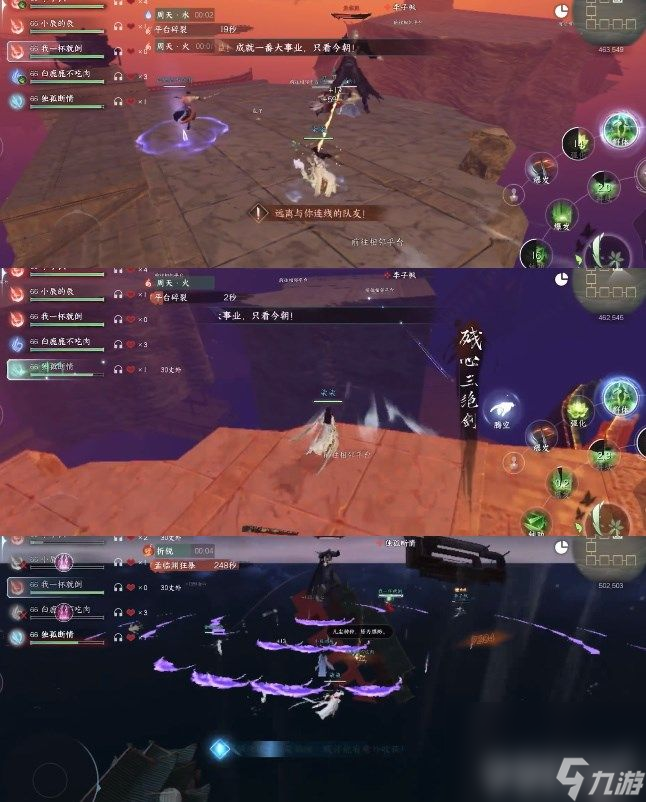 《逆水寒手游》剑梦临渊难度三如何挑战成功 剑梦临渊难度三玩法分享