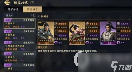 《战地无疆》武将大全 武将有哪些