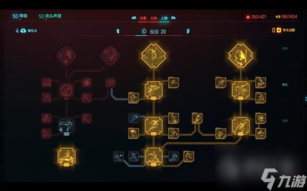 《赛博朋克2077》2.0时停刀剑流Build一览