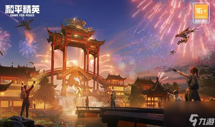 和平精英锦绣画团圆什么时候更新 锦绣画团圆玩法攻略