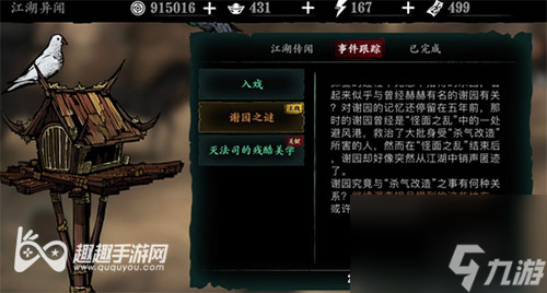 找不到赶紧来看 影之刃3青石甬道在哪里