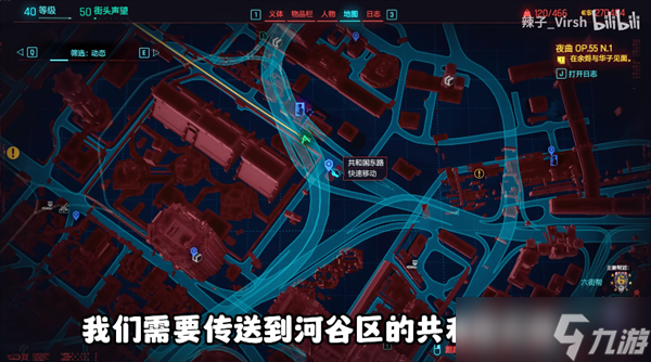 赛博朋克2077不朽武器补牢/网络监察获取2.0版本
