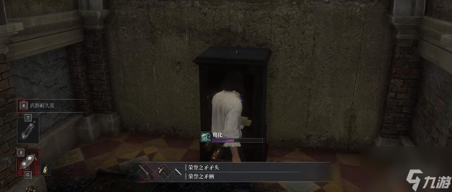 匹诺曹的谎言荣耀之矛在哪