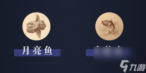 暗黑破坏神不朽阿什沃德墓园有什么鱼 鱼类图鉴介绍