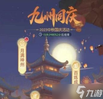 梦幻西游网页版百炼成钢攻略详解