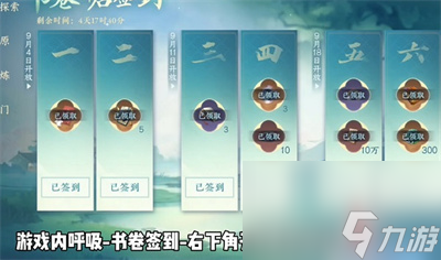 《逆水寒手游》大学生称号领取方法介绍