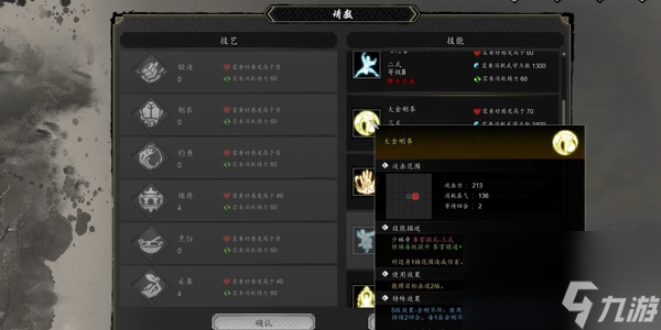逸剑风云决少林寺技能学习攻略
