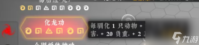 絕世好武功怎么獲取馭獸決