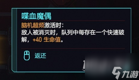 赛博朋克20772.0黑客流插件介绍