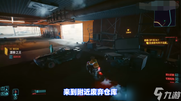 赛博朋克2077石英幽鬼在哪里
