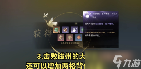 逆水寒手游：隐藏的340个内功心法 永久属性提升攻略